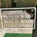 소백식당