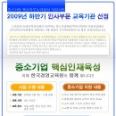 한국직장인교육원