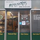 색갈은짙은갈색 이미지