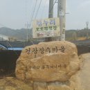 캠누리 오토캠핑장 이미지