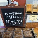 버스정류소_고성오일시장 이미지