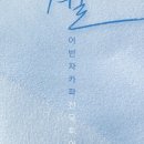 ㈜인터파크투어 이미지