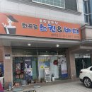 최프로 스킨 앤 바디 이미지