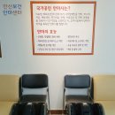 안산보건안마원센터 이미지