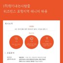 향기내는사람들히즈빈스 이미지