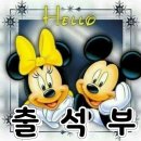 10월12일 월요일 쥐방출석부.. 이미지