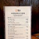 맛고집고기