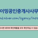 대광공인중개사 사무소 이미지