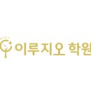 이루지오 이미지