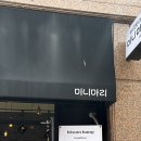 마리에김밥 이미지