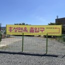 홍성면옥