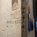 하왕십리 공영주차장 앞 이미지