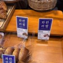 파리바게뜨고덕래미안힐스점