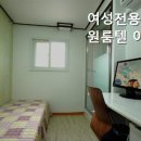 배꽃원룸텔