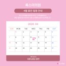 룩스미의원 이미지