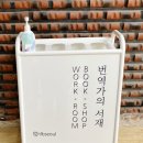 월간고전- 버지니아 울프+ (솔출판사) | [번역가의 서재] 내 언어로 다른 세상을 바라보다