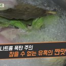 [백년습관, 짠맛 줄이기] 치명적인 유혹 짠 맛 우리의 건강을 위협한다? 한국인이 좋아하는 음식 김치찌개, 된장찌개, 젓갈. 과다... 이미지