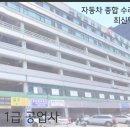 타워자동차공업사 이미지