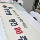 언론기관부설 | 오스코 충청일보 창간 80주년 기념행사 떡케이크 제작｜청주 행사떡케이크 전문 절구소리