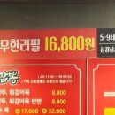 왕대박왕소금구이&교동짬뽕