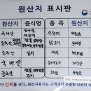 선사부짬뽕중화요리 이미지