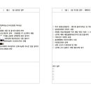 수줄넘기훈련소 | 1기 2화. 고정 루틴 소개 (다이어리 추천을 곁들인)