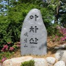 아차산파전 이미지