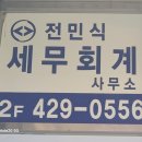 우리세무회계사무소 - 서구 회재로 733 | 우리세무회계사무소
