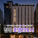 아바타 | 광주 첨단 호텔23도시 출장과 여행 모두 만족한 깔끔한 숙소 후기