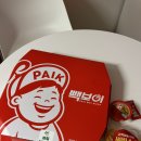 빽보이피자동탄카림애비뉴점 | 빽보이피자 신메뉴 New 바질마스카포네치즈💚 내돈내산 솔직리뷰 :)