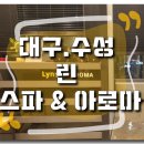 생활 속 힐링 아로마테라피 이미지