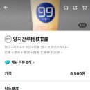 99밀크티 이미지