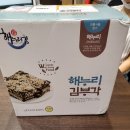 해누리김부각 - 전주시 완산구 하거마6길 24 | 해누리김부각