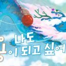 용 - 무주군 안성로 252 | 용
