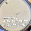 임병주 산동칼국수 | 9년연속 미쉐린가이드 선정맛집✨️임병주 산동칼국수 솔직후기