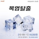 희민테크 | 내가 사랑을 만들어 줘야 되나 했지만, 해봤더니 나도 사랑해보고 싶다고 느낀 "러브메이커" 후기_132p