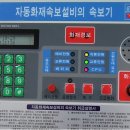 자동음성통보장치 티스토리