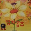[아들과딸북클럽후기 송도점]추천도서 스마트 명작동화