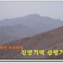 진양기맥 10구간 : 자굴티재~천황산~내리실고개 이미지