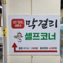 대가생태랑동태랑 이미지