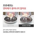 뉴한일 | (공구오픈)한일스텐레스 프로셰프 무연마제 후라이팬공구 사용후기 추천