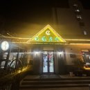 동북요리점 이미지