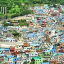 감천문화마을 이미지