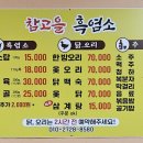 참고을흑염소 이미지