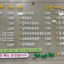 흥일수제비 이미지