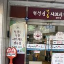 형성진샤브샤브 | 상무지구 형성진 정통 샤브샤브 맛집