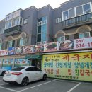 방포초등학교 | 꽃지 꽃게집 안면도 수산시장 맛집