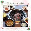정육랜드
