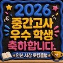 이보영의토킹클럽서창학원