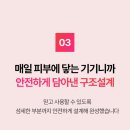 고주파 리페어 이미지